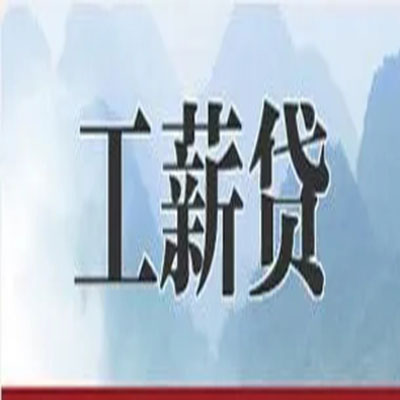 宜良公积金负债整合怎么办理，公积金贷款的负债率