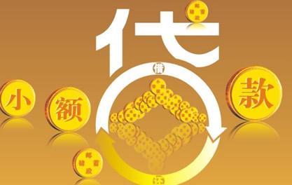 宜良万达贷近期审核好通过？提交放款多久能到账？