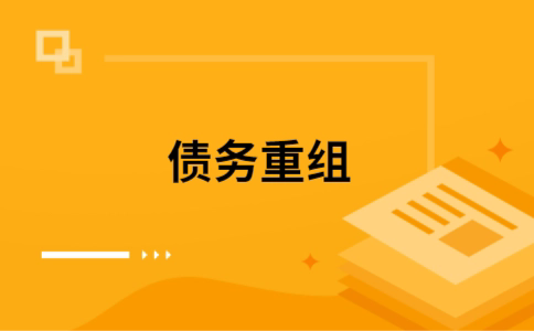 宜良公积金信用贷：轻松整合负债，优化你的财务方案