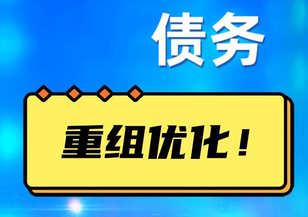 宜良探索你的公积金贷款潜力：债务整合与贷款机会