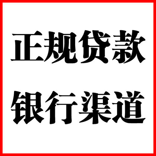 宜良负债过高可以申请宜良房屋抵押贷款吗?如何申请?